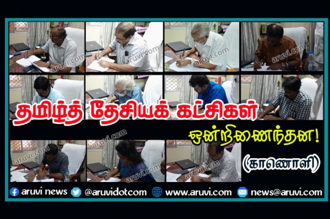 ஜனாதிபதிக்கு கடிதம் எழுதிய தமிழ்த் தேசியக் கட்சிகள்