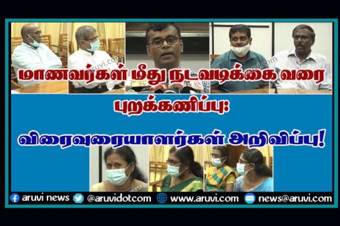 தாக்குதலில் ஈடுபட்ட மாணவர்கள் மீது நடவடிக்கை வரையில் விரிரைவுரைகள் இல்லை!